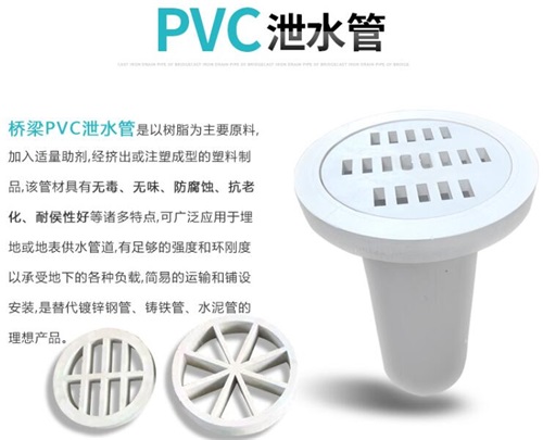 丽江pvc泄水管批发性能参数及规格尺寸